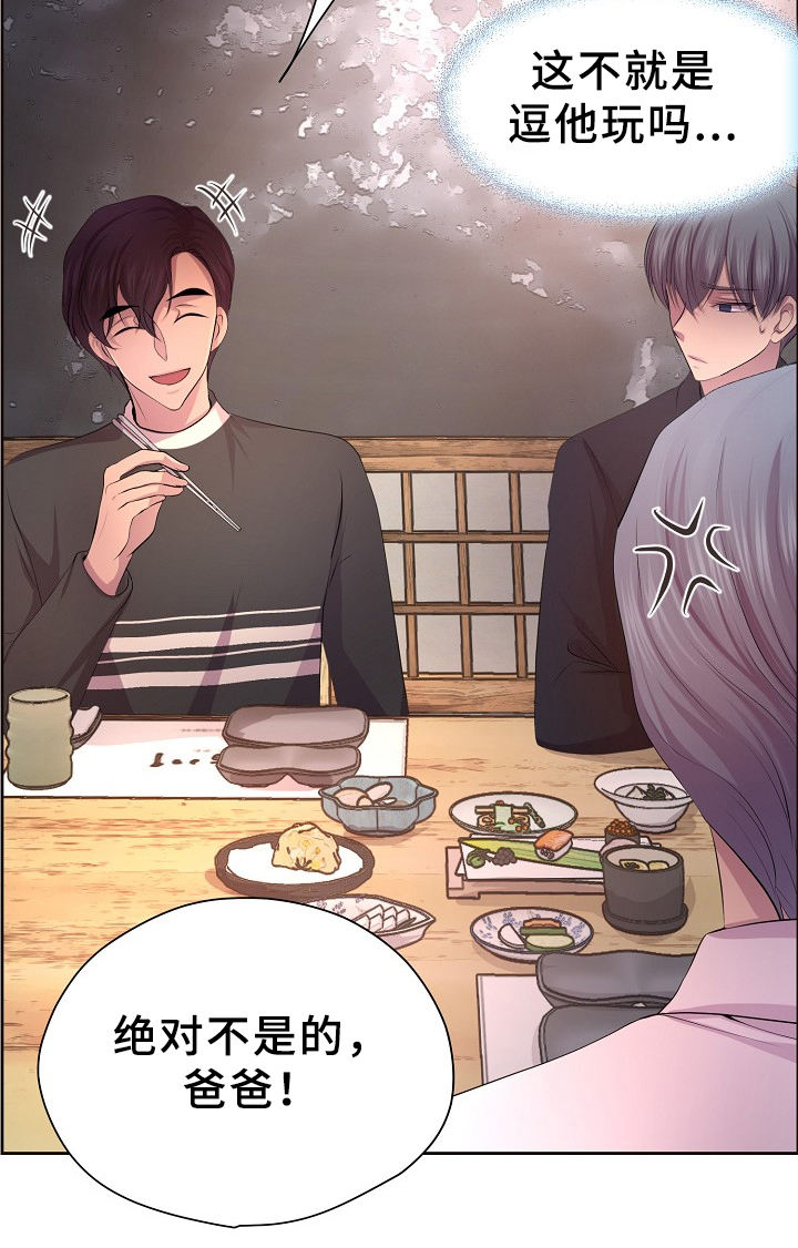 升温药漫画,第169话2图