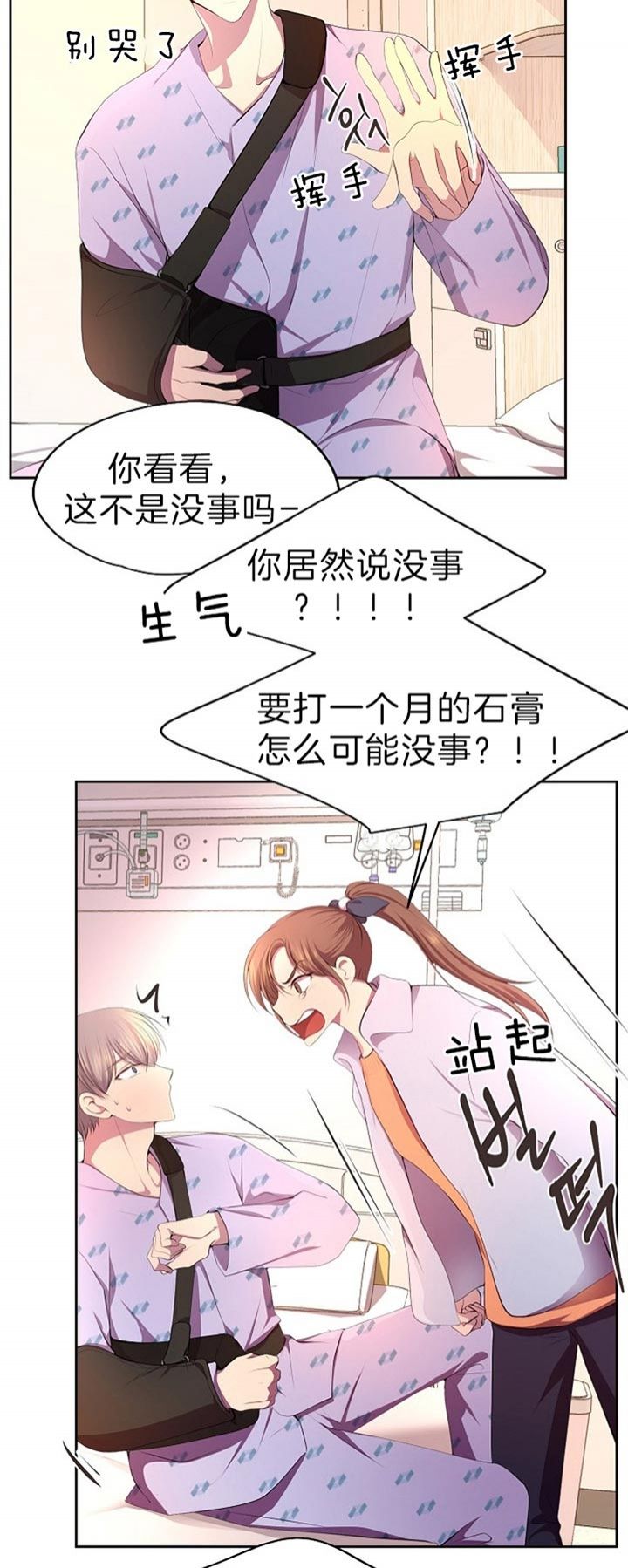 升温极禹漫画,第188话2图