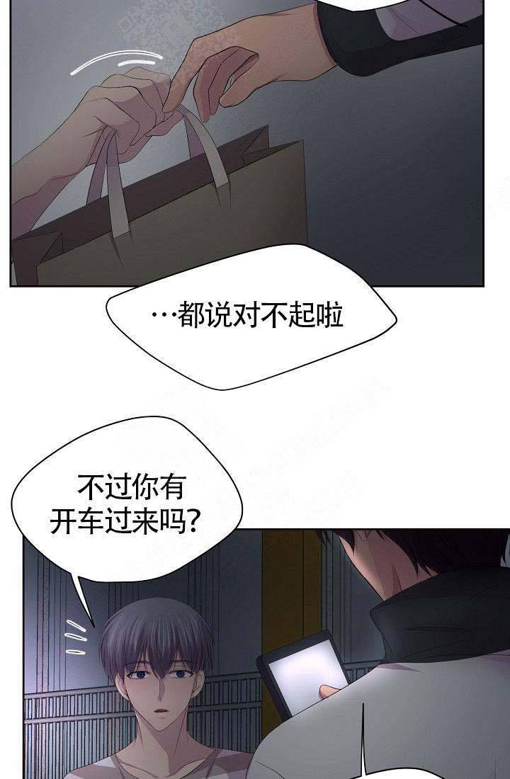 升温除湿机报价漫画,第135话4图