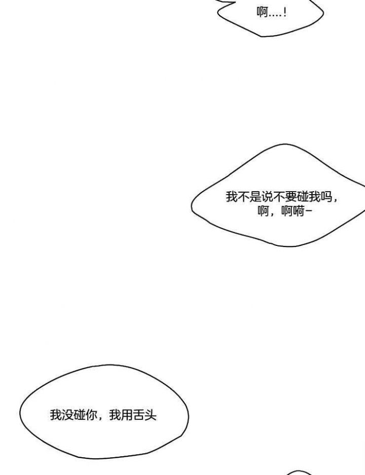 升温治疗白点病要多久漫画,第210话2图