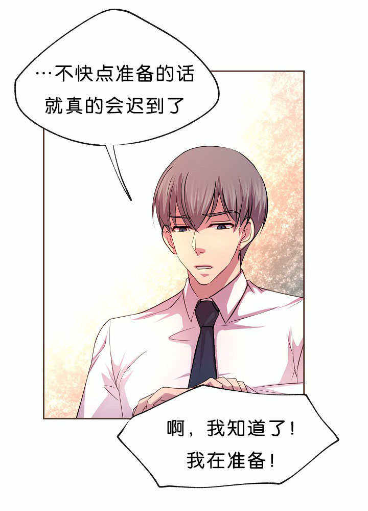 升温速率是什么意思漫画,第17话4图