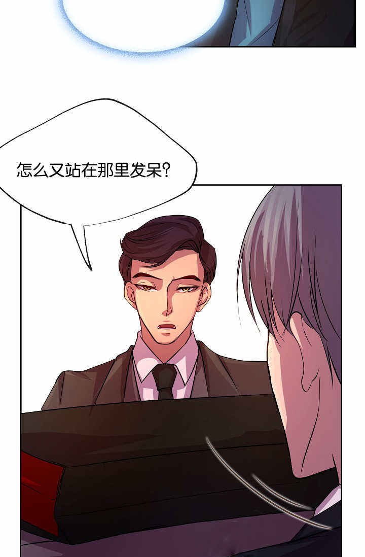 升温剂是什么漫画,第20话4图
