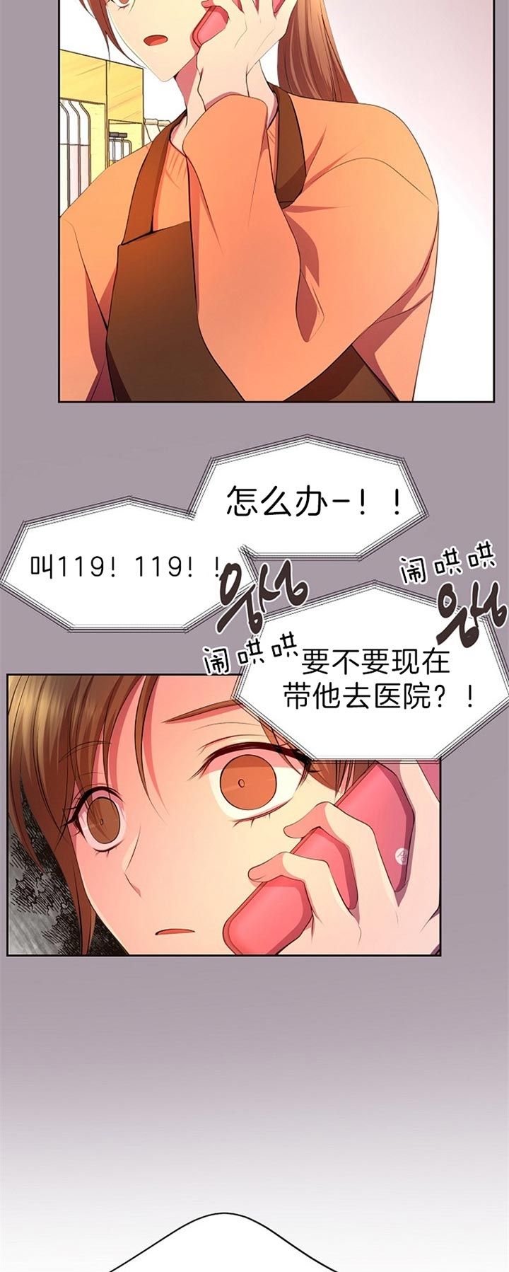 升温极禹漫画,第188话4图