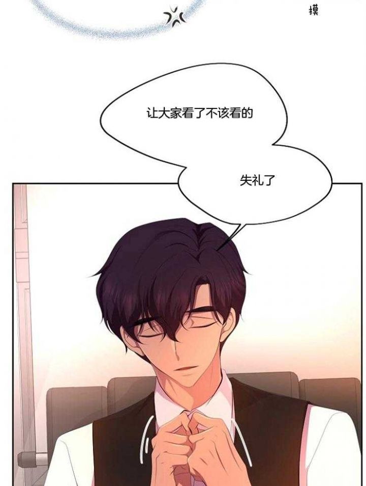 升温灯漫画,第211话4图