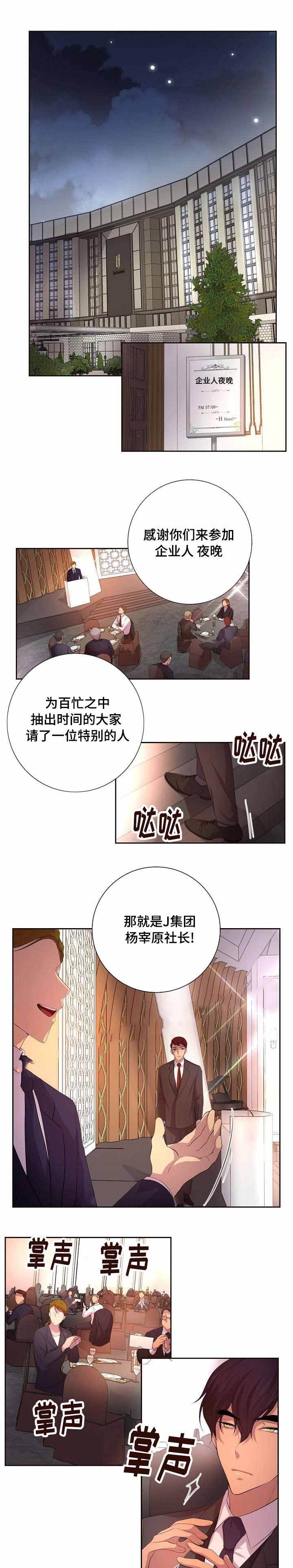 升温时间计算公式漫画,第110话4图