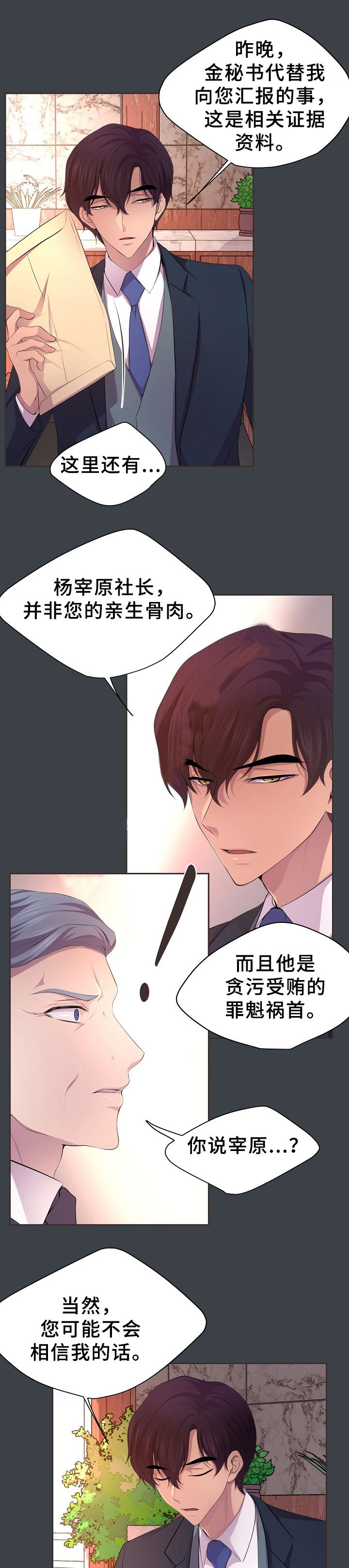 升温诱吻小说江乔裴知鹤漫画,第162话5图