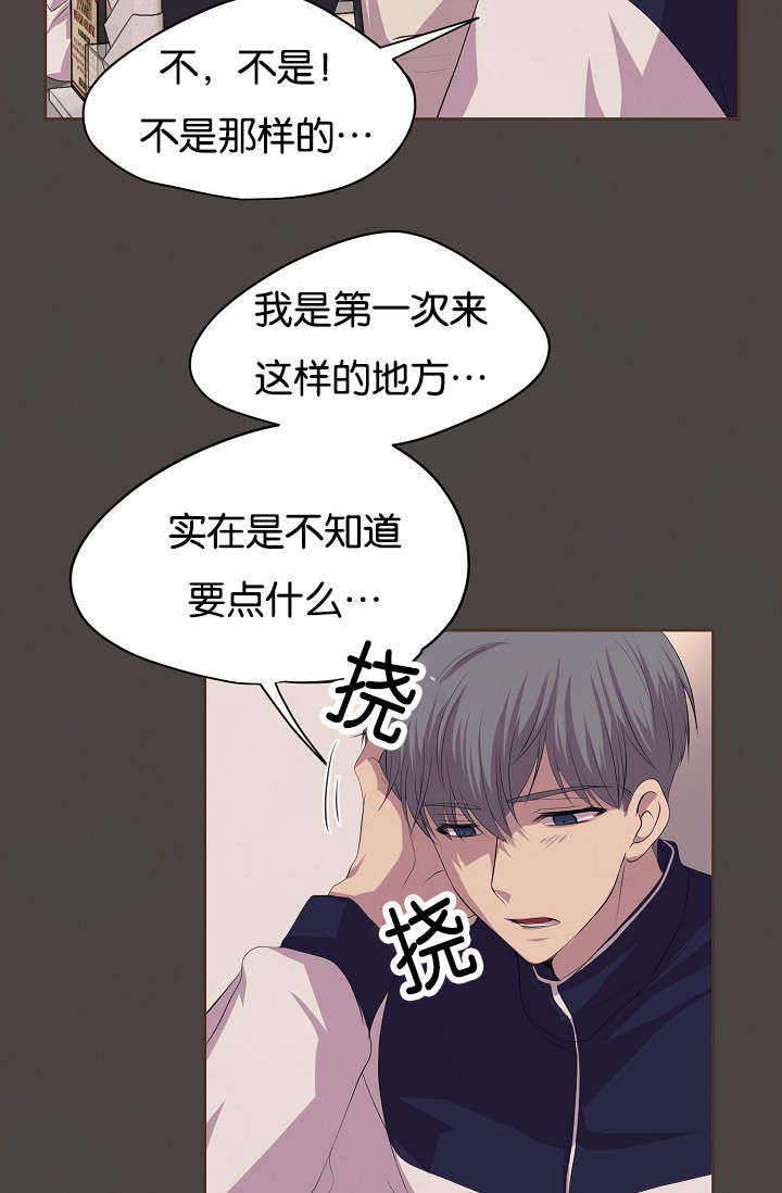 升温诱哄漫画,第77话3图