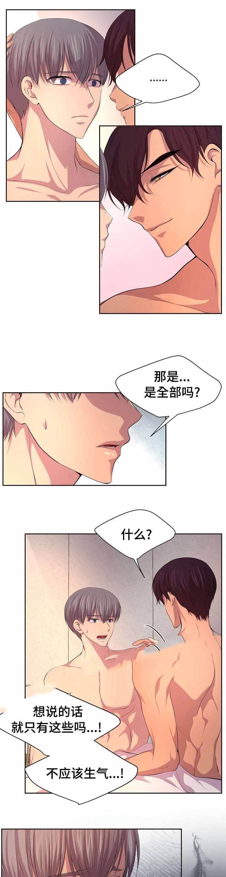 升温小说漫画,第113话3图