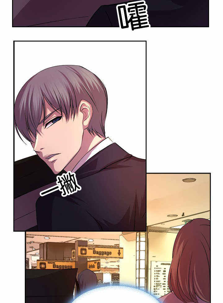 升温剂是什么漫画,第20话5图