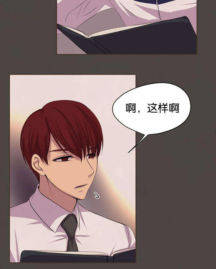升温诱哄漫画,第77话4图
