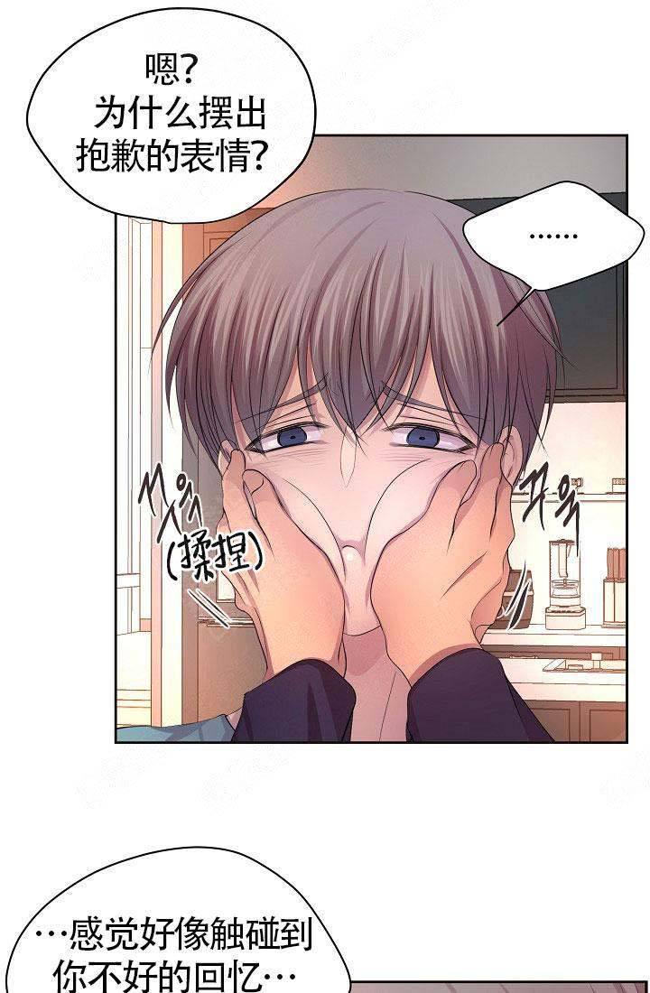 升温时间计算公式漫画,第155话1图