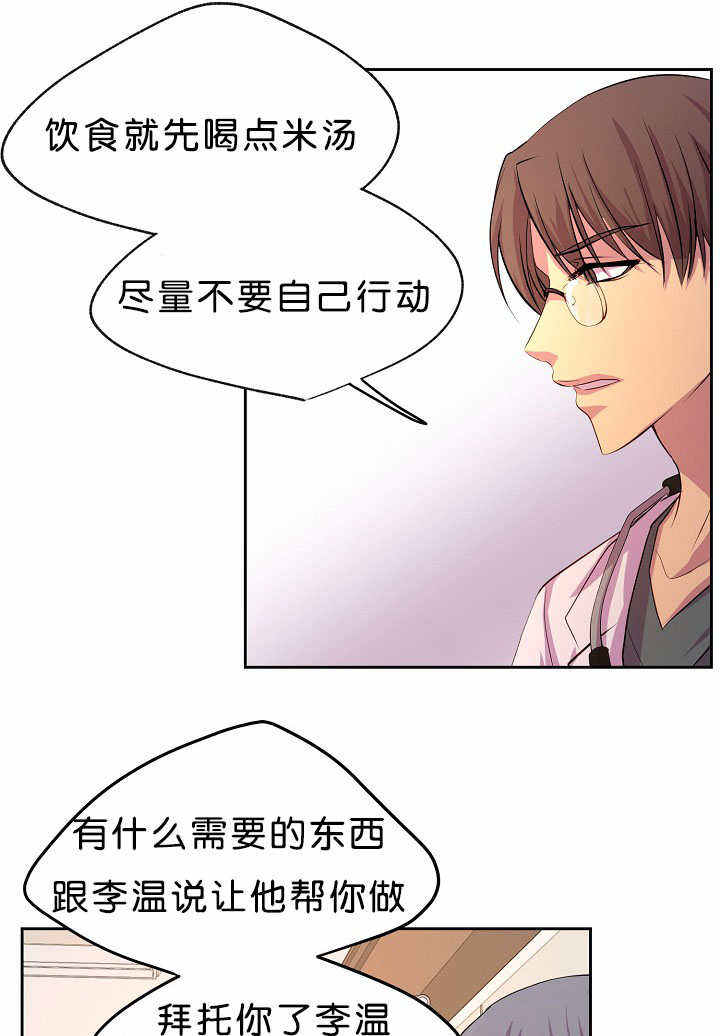 升温岩翼蝠漫画,第37话3图