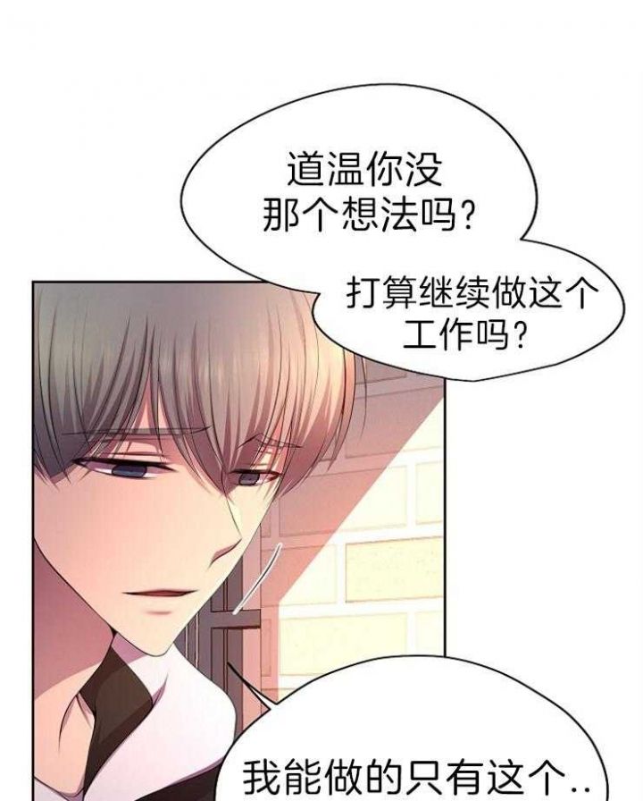 升温极禹漫画,第191话1图