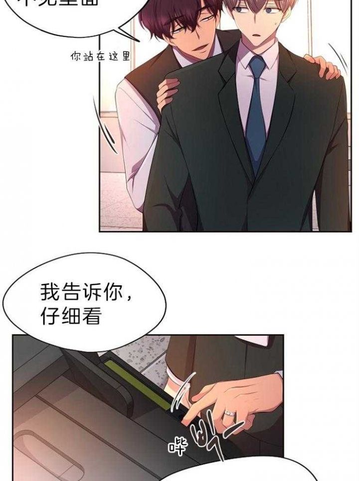 升温治疗白点病漫画,第201话5图