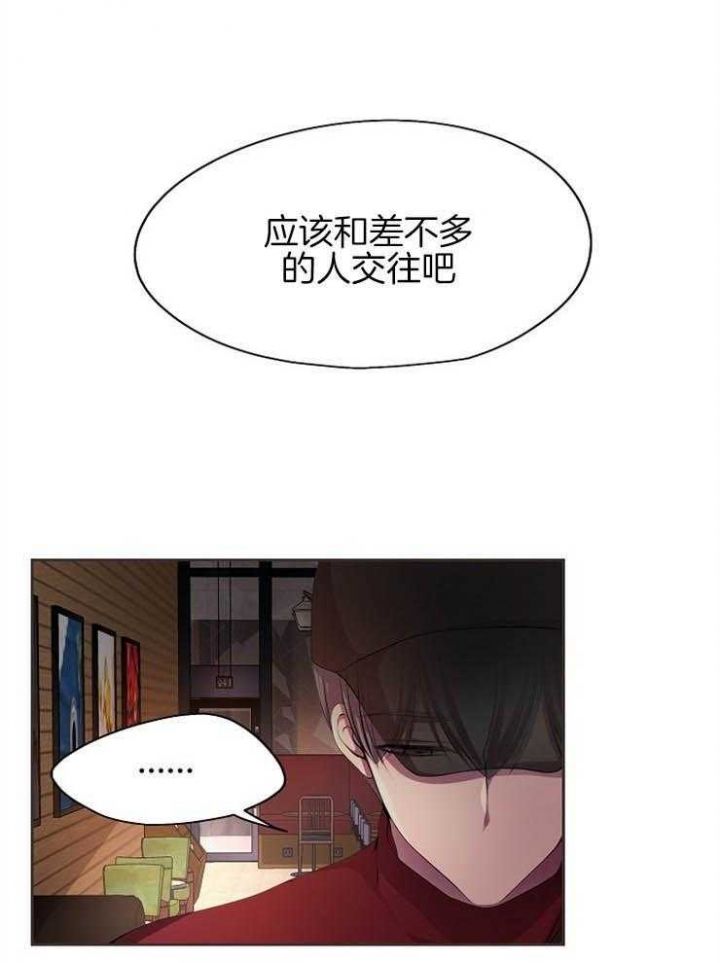 升温毯 技术要求漫画,第196话1图