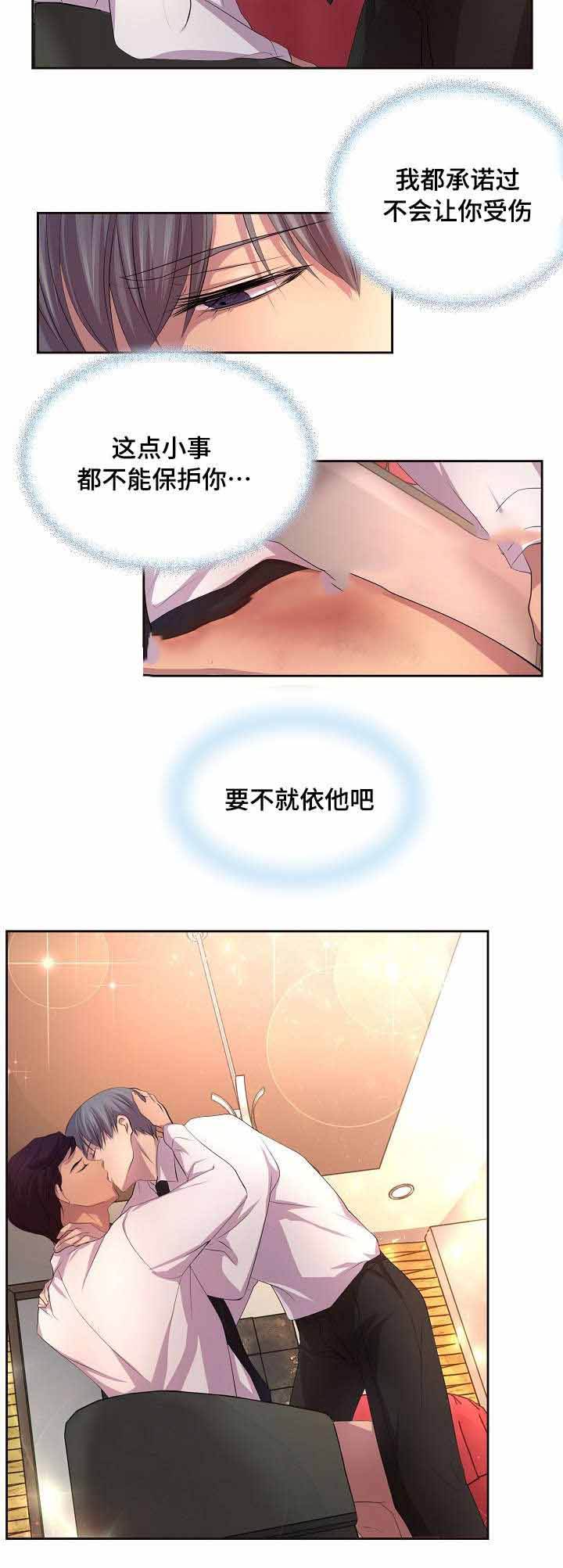 升温xrd漫画,第95话5图