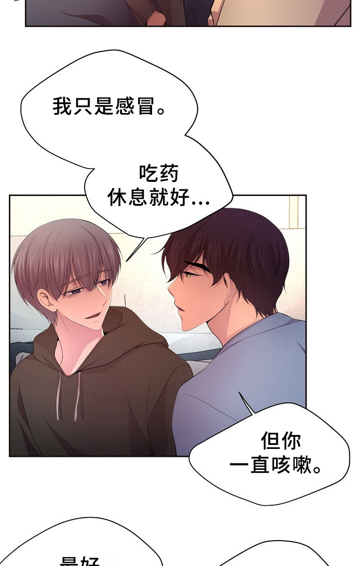 升温结晶的物质漫画,第172话4图