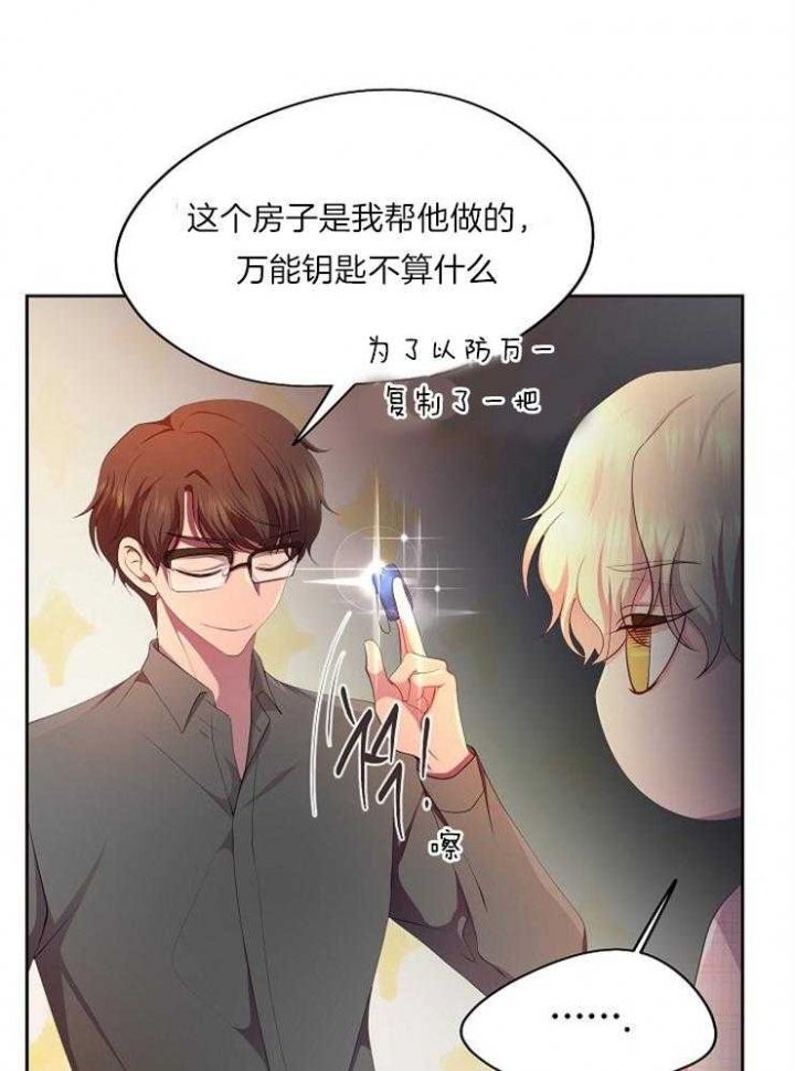 升温的第一天好钓鱼吗漫画,第223话2图