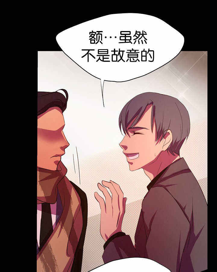 升温毯的使用漫画,第5话4图
