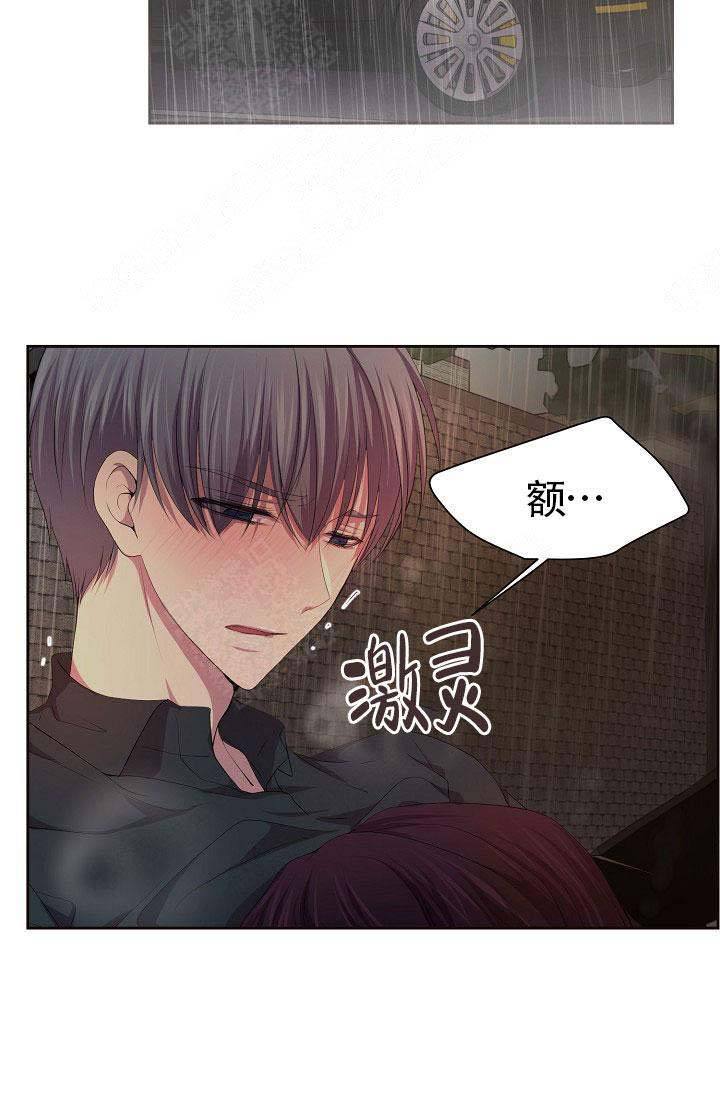 升温夏夜小说漫画,第151话2图