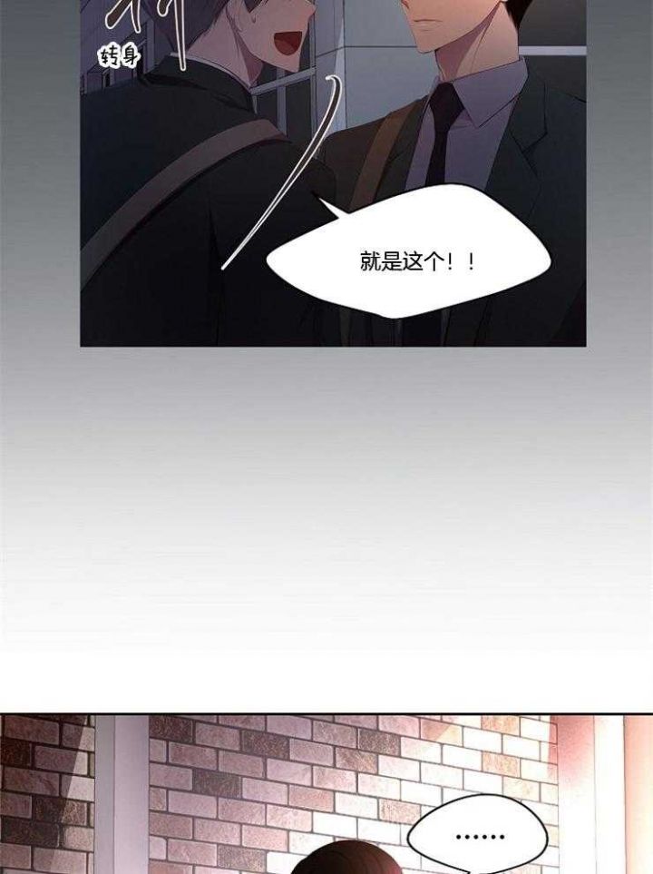 升温治疗白点病要多久漫画,第215话4图