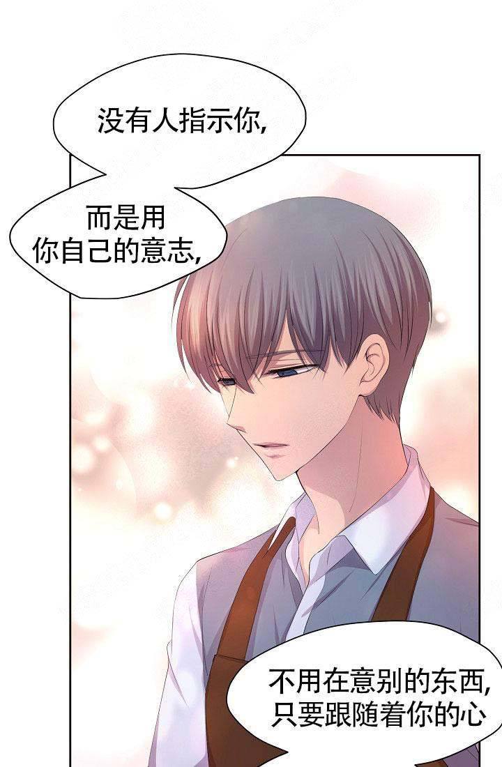 升温小说漫画,第139话1图