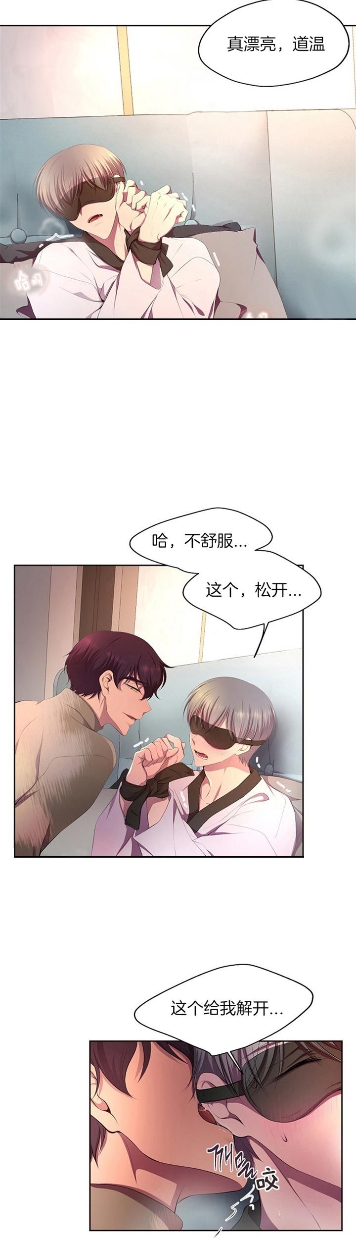 升温txt 咬春饼漫画,第185话4图