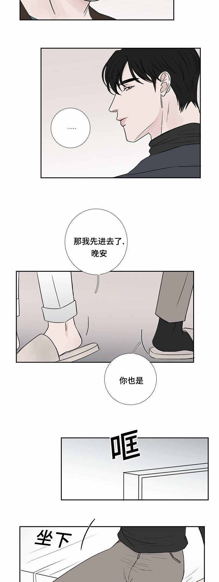 厌学是什么意思漫画,第36话3图