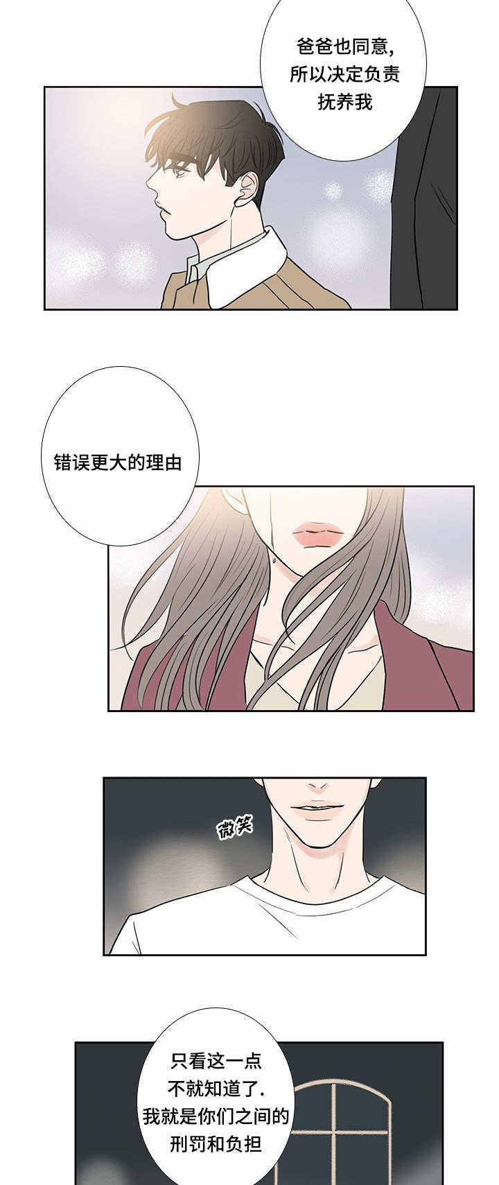 厌学症的表现漫画,第12话2图