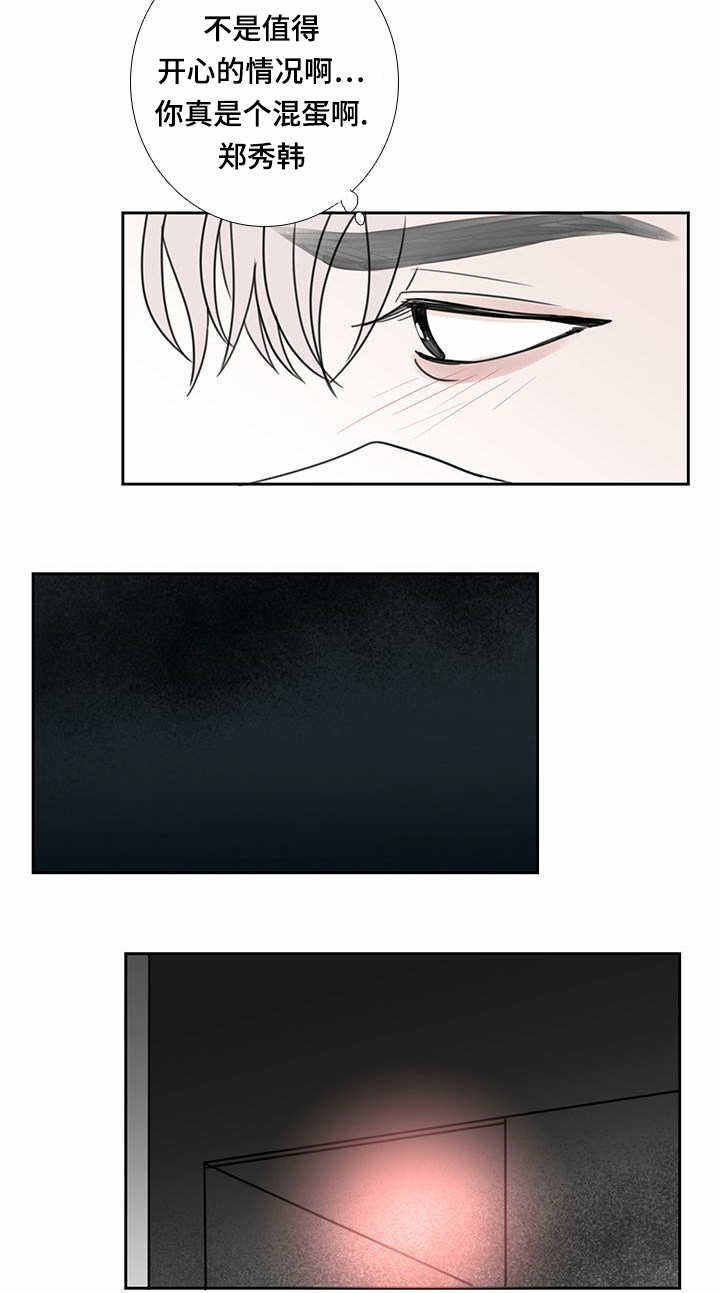 厌家厌学漫画,第47话2图