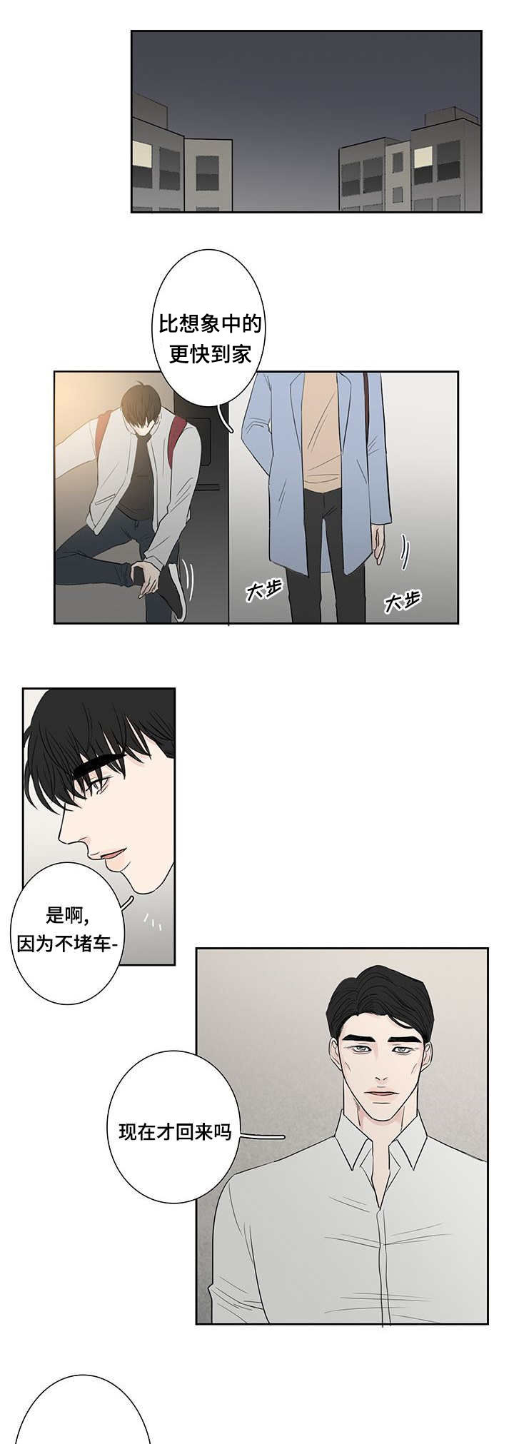 厌食症患者照片漫画,第8话1图