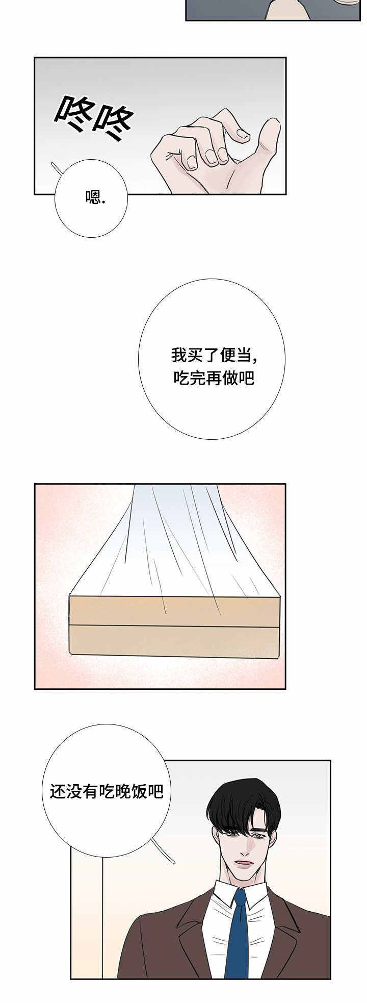厌学症漫画,第38话5图