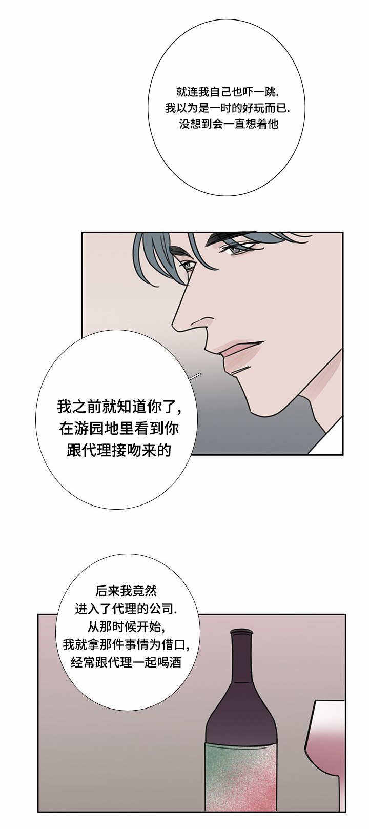 厌学症漫画,第46话1图