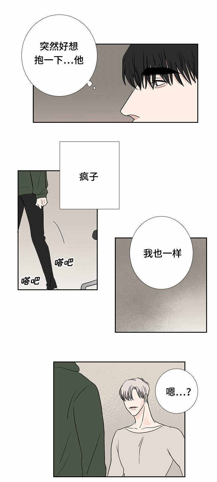 厌食症患者照片漫画,第21话3图