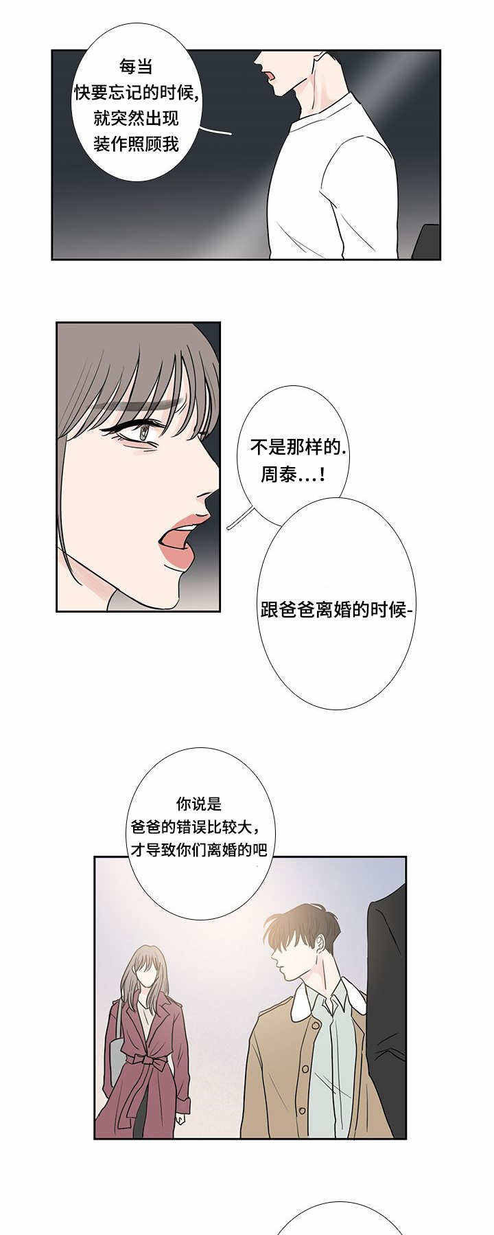 厌学症的表现漫画,第12话1图