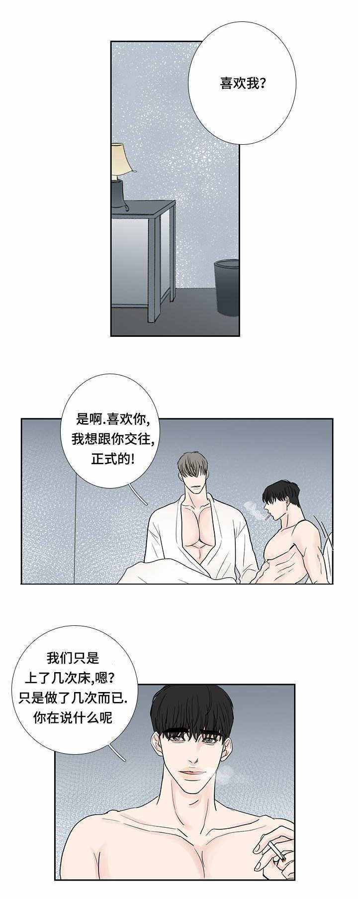 厌学症漫画,第13话1图