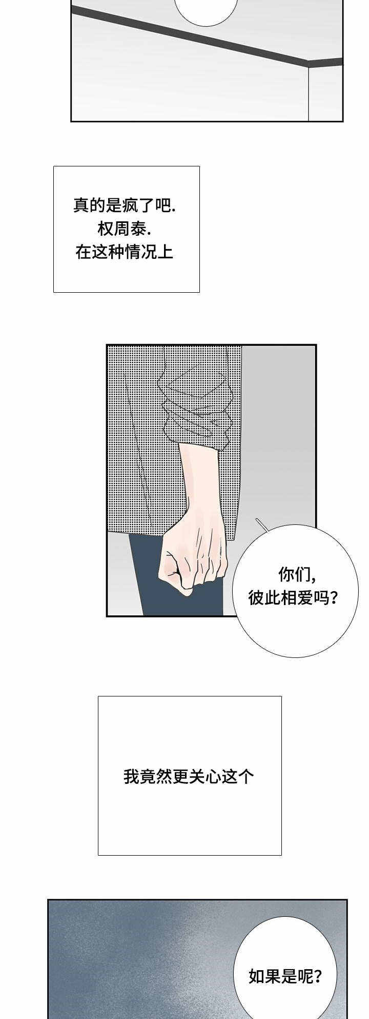 燕江小学漫画,第29话2图