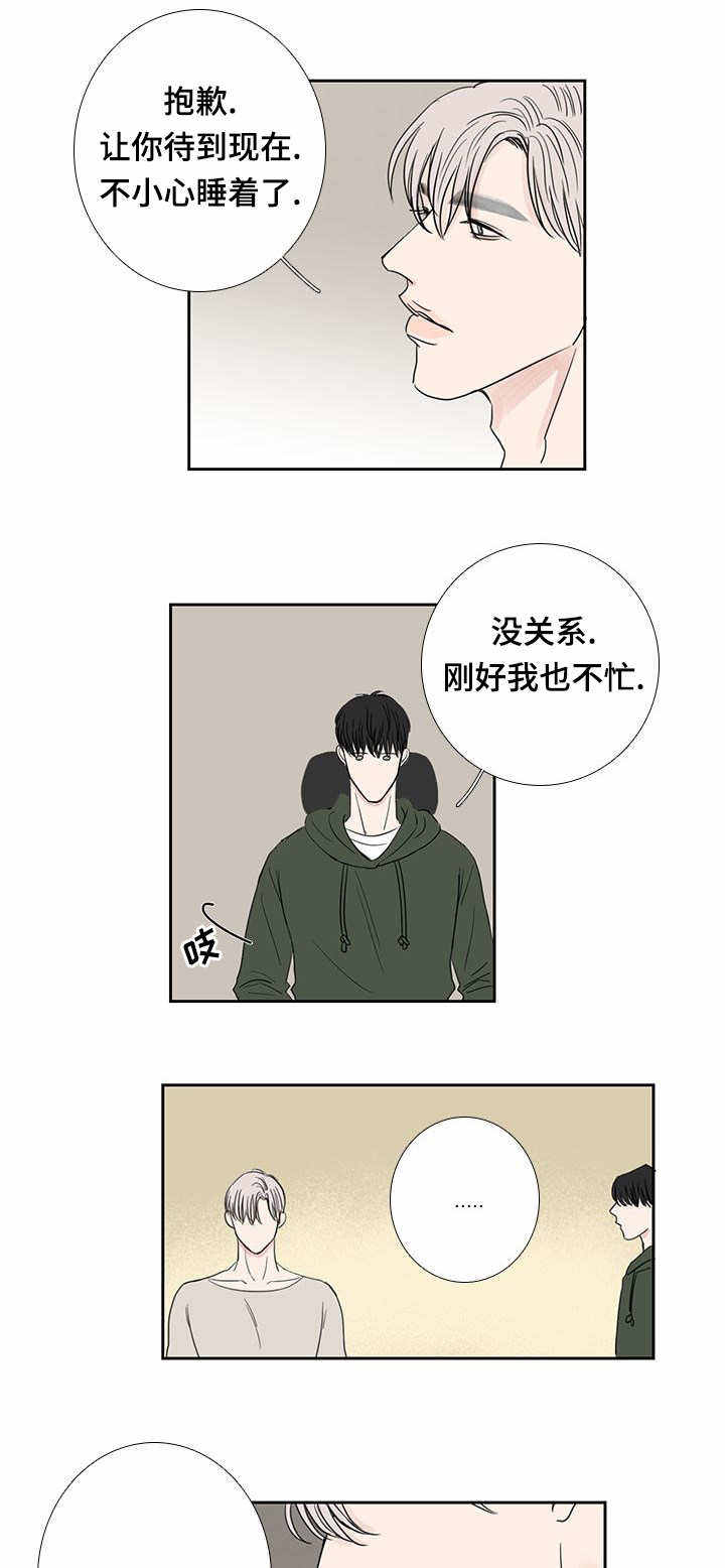 厌食症患者照片漫画,第21话1图
