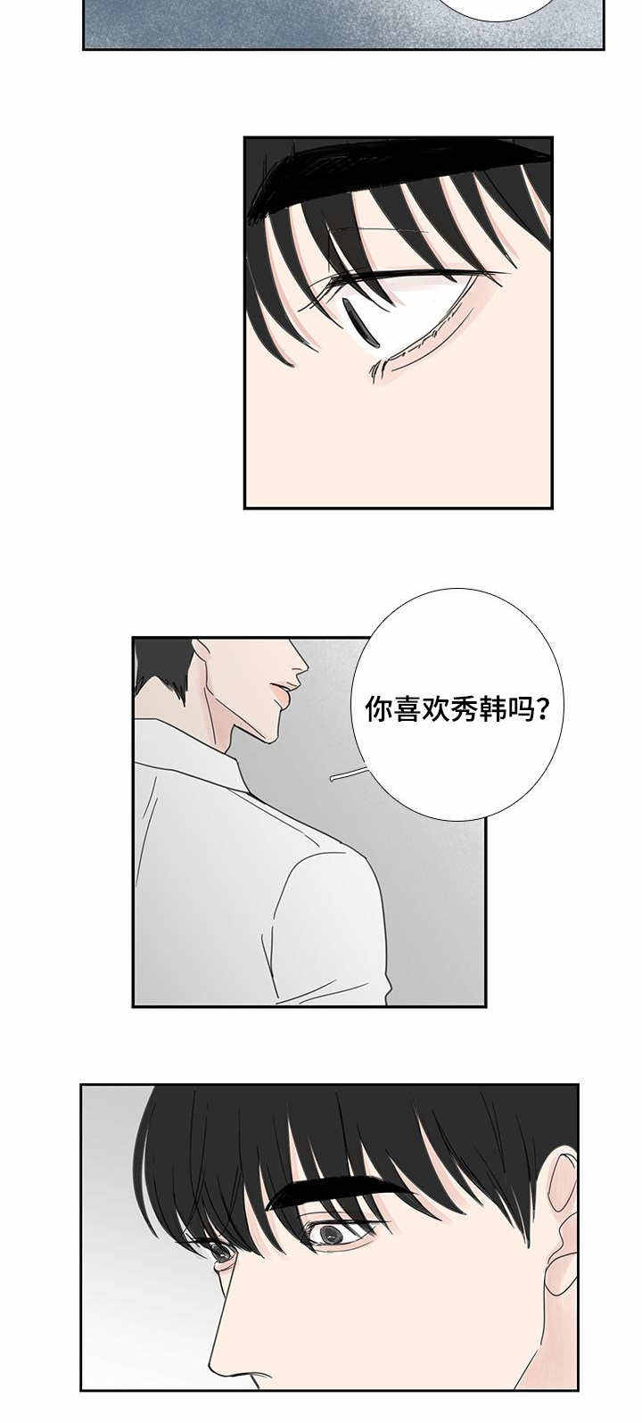 燕江小学漫画,第29话3图