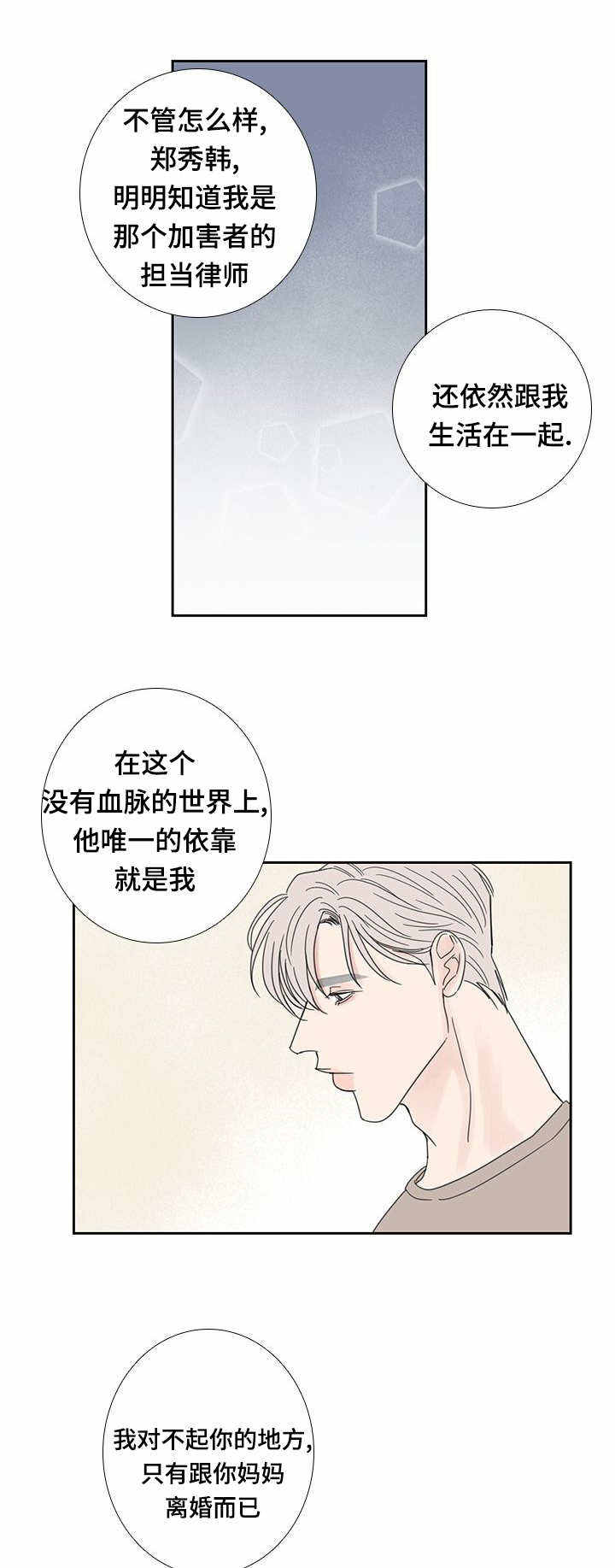 燕江小学漫画,第29话4图