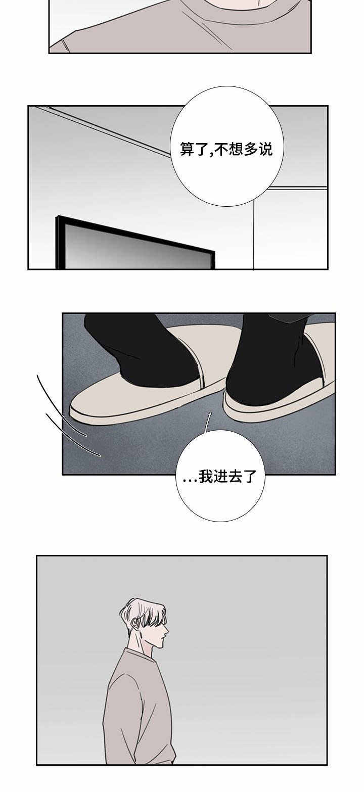 厌学是什么意思漫画,第43话4图
