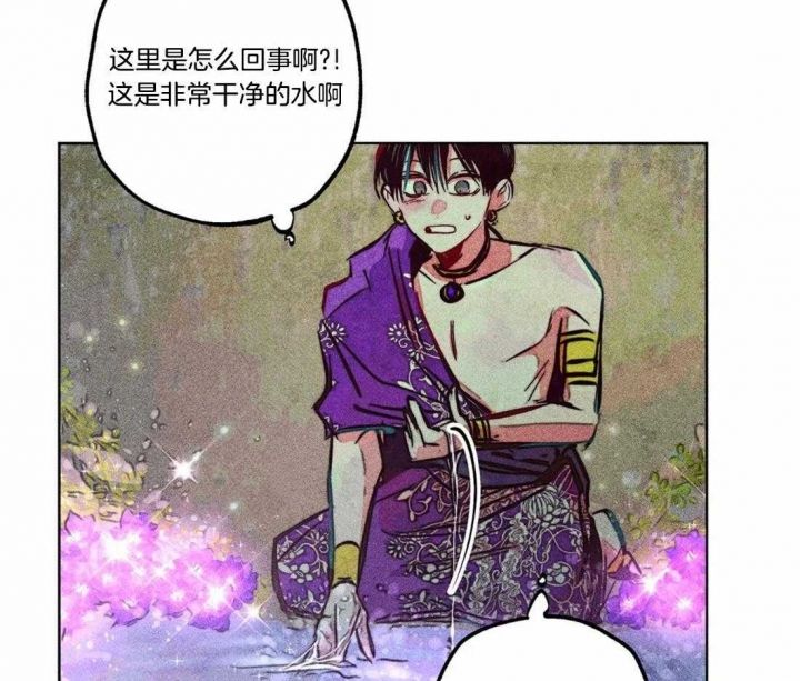 轻易拯救法韩漫漫画,第77话4图