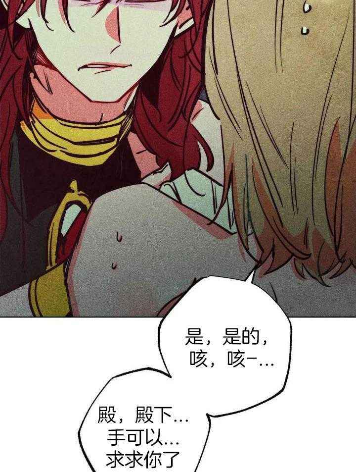 轻易拯救法则漫画完整版免费观看漫画,第93话2图
