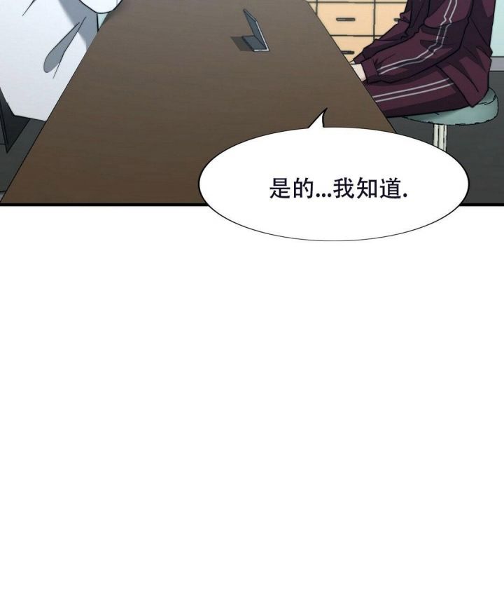 快乐8开奖结果查询漫画,第141话5图