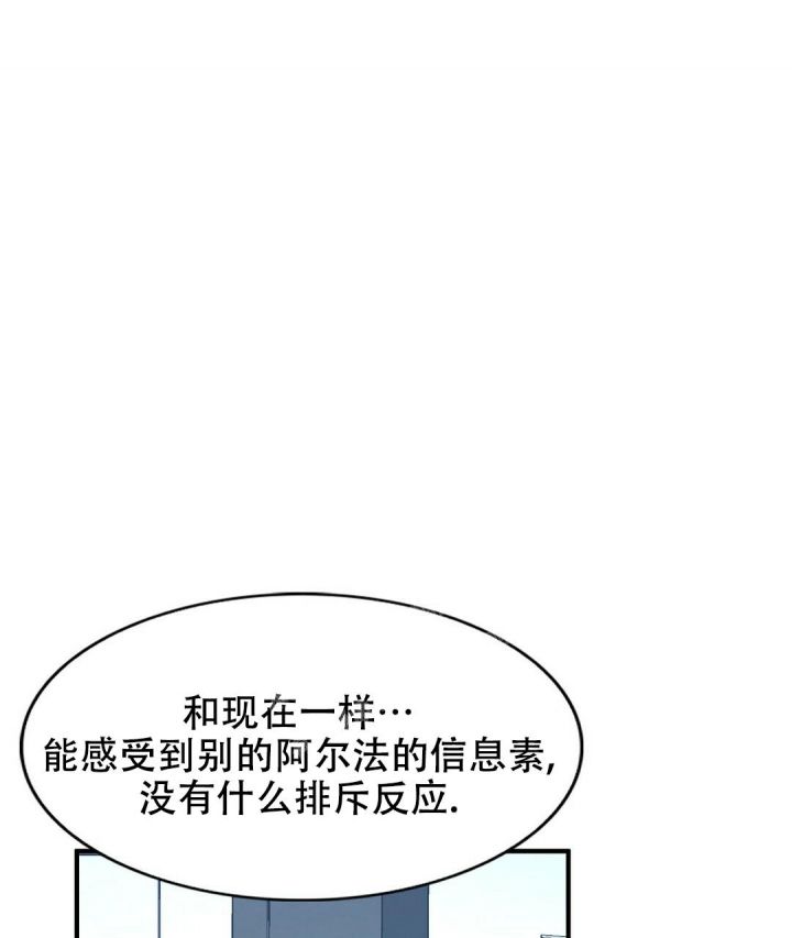 可可托海的牧羊人原唱完整漫画,第144话3图