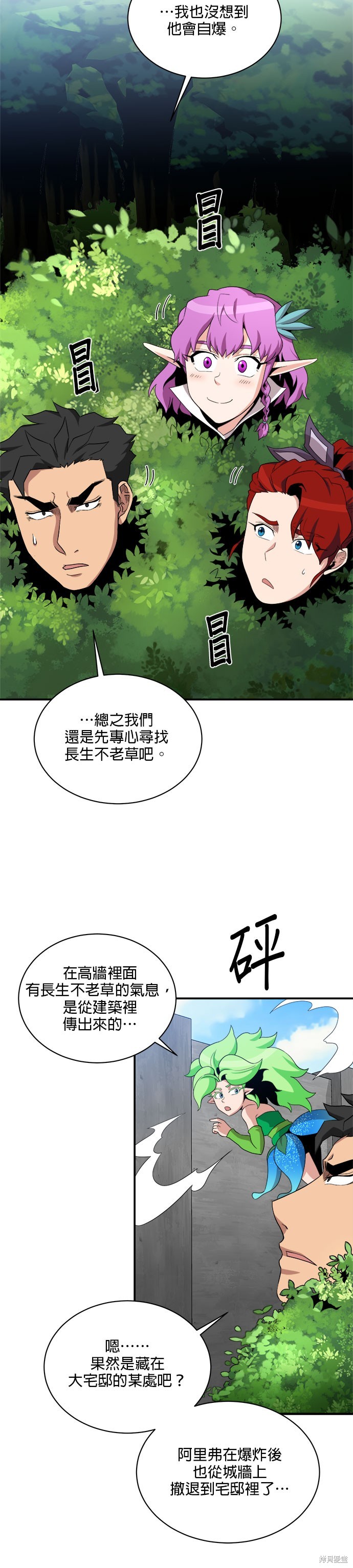 第93话2