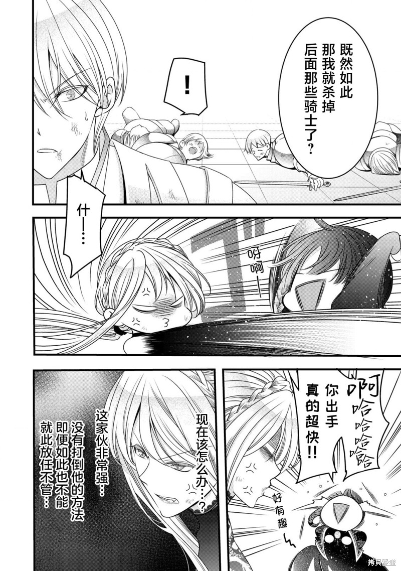 女黑手党转生为暗杀家族的伯爵千金微博漫画,第6话3图