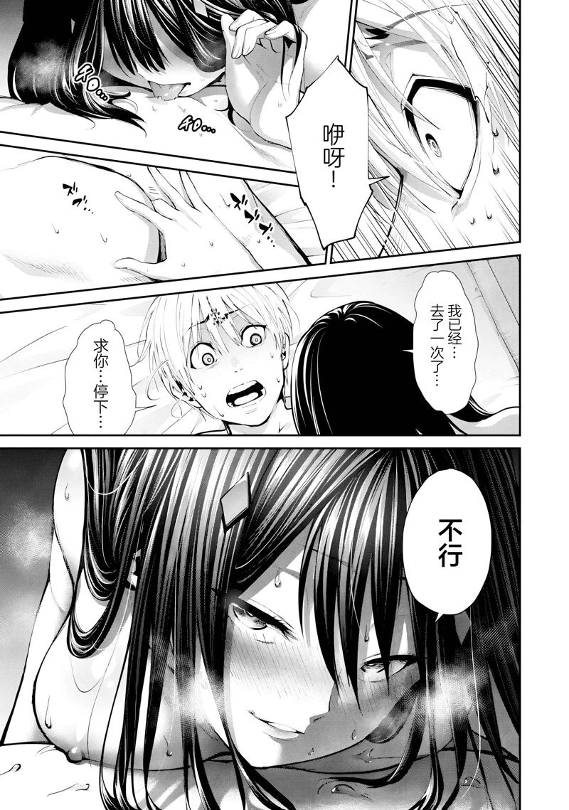 地狱乐园漫画作者漫画,第26话4图