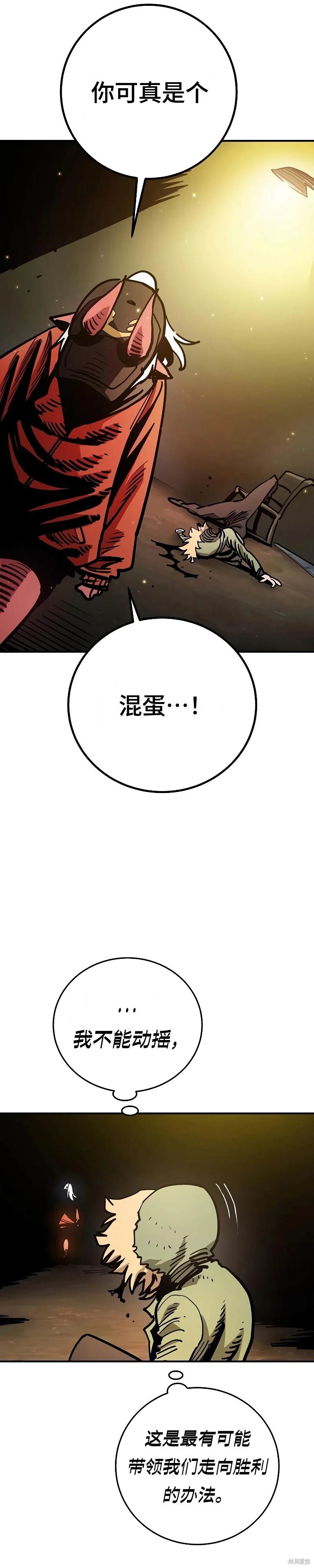 被迫成为玩家的女主是谁漫画,第209话4图