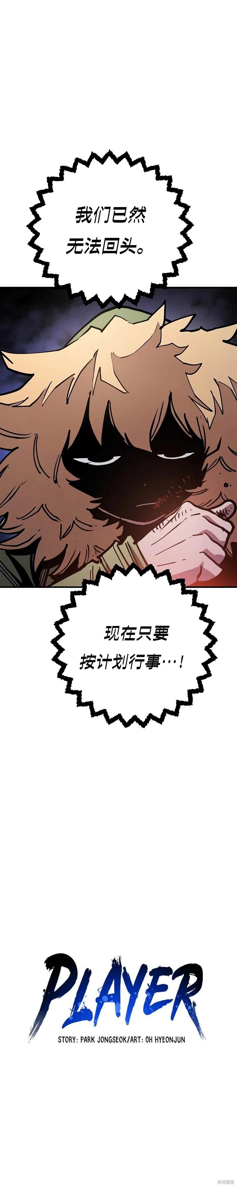 被迫成为玩家的女主是谁漫画,第209话5图